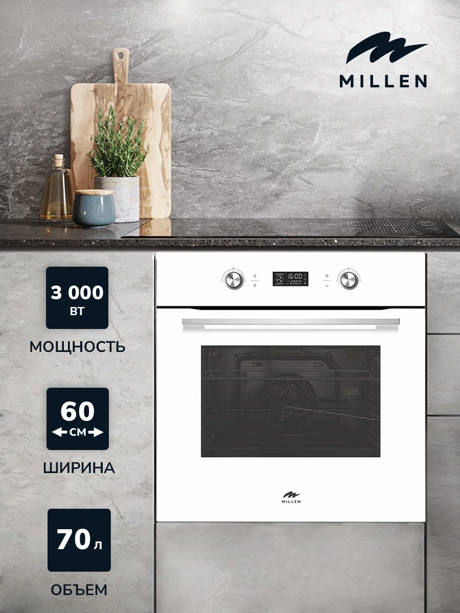 MILLEN MEO 602 WH духовой шкаф 3