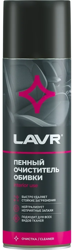 LAVR очиститель для текстильной обивки LN1451 0.65 л 2