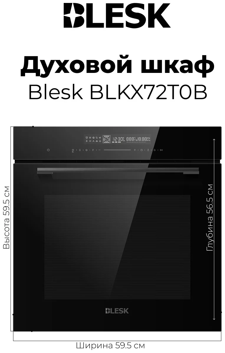 Встраиваемый духовой шкаф BLKX72TOB 9