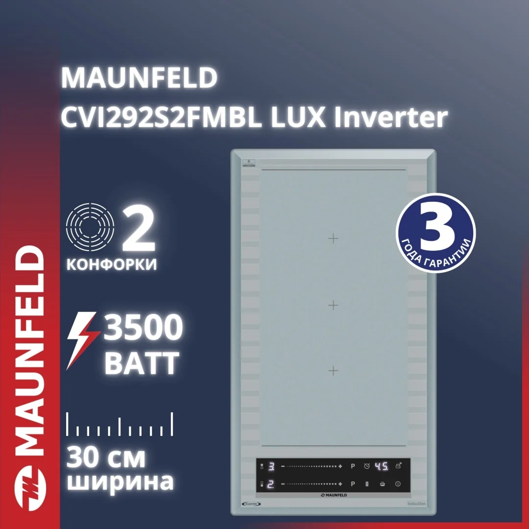 Индукционная варочная панель MAUNFELD CVI292S2FMBL LUX Inverter