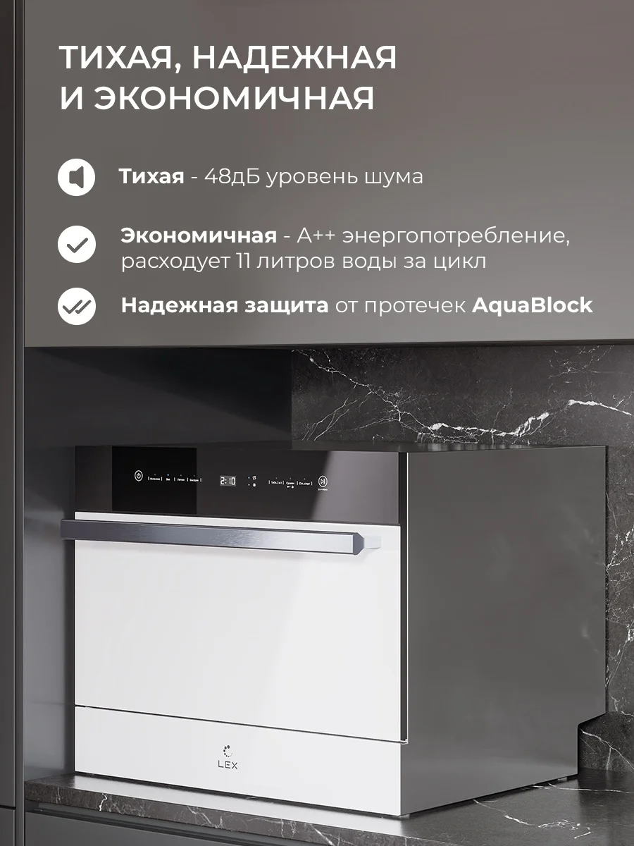 LEX DW4541WH Compact посудомоечная машина 2