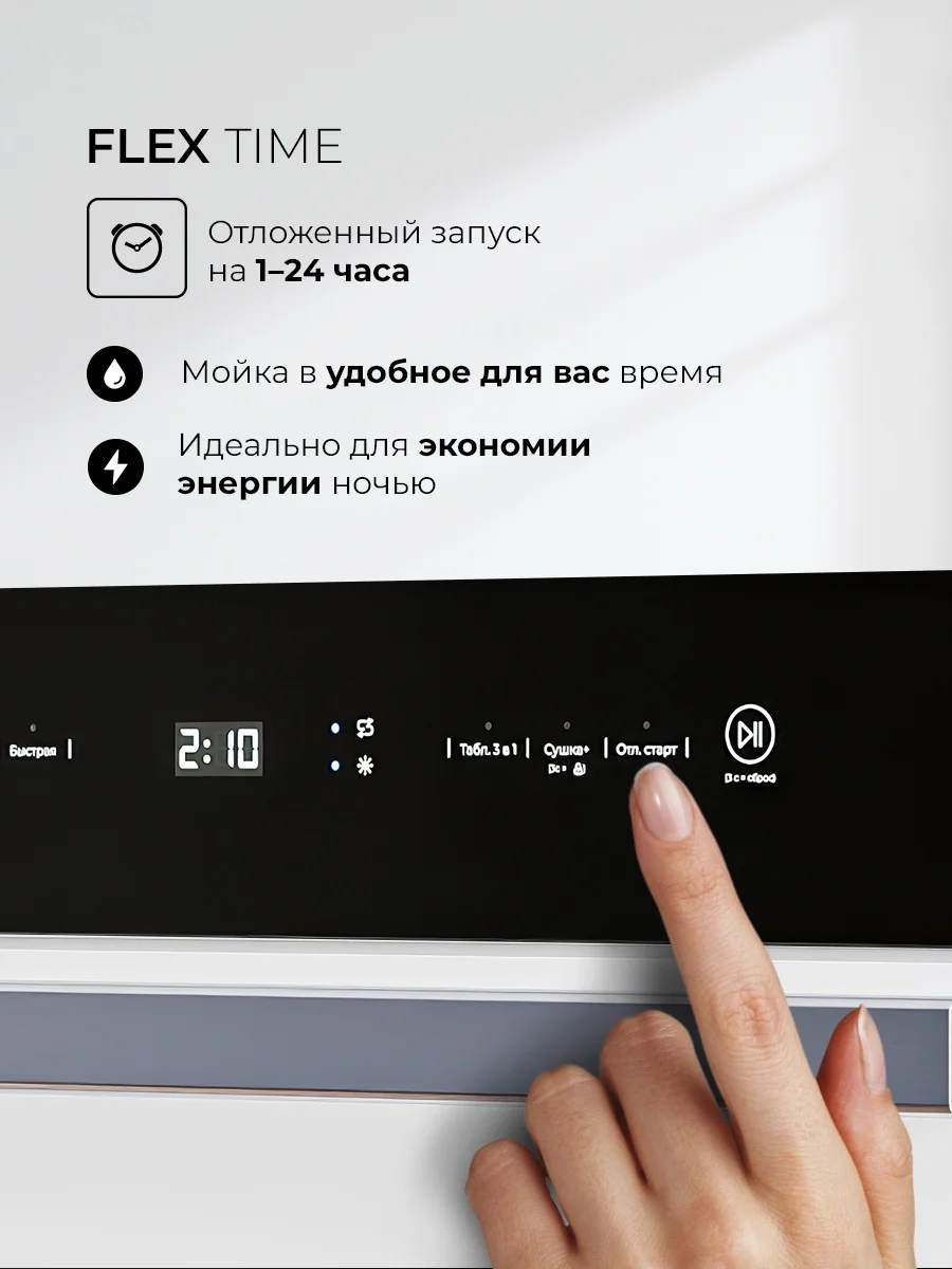 LEX DW4541WH Compact посудомоечная машина 5