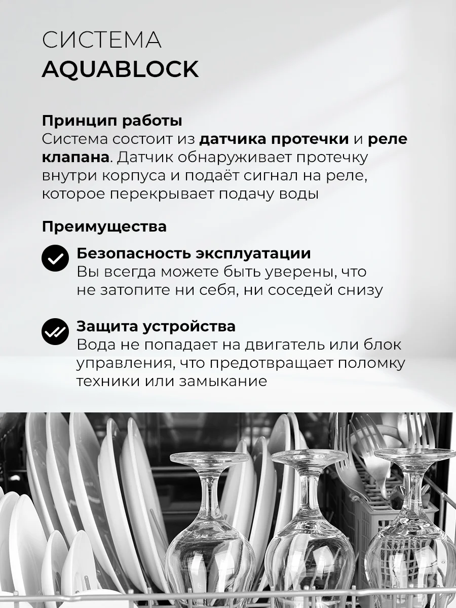 LEX DW4541WH Compact посудомоечная машина 7