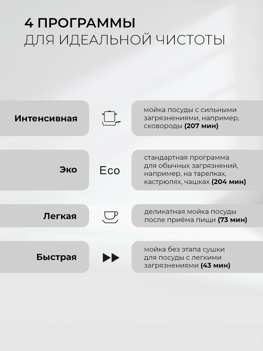 LEX DW4541WH Compact посудомоечная машина 8