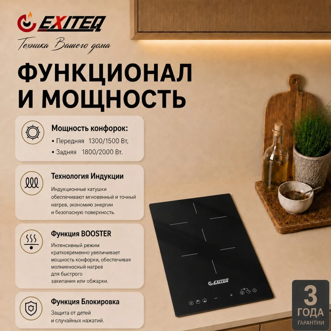 Встр-ая варочная электр. поверхность EXITEQ EXH-506IB, , шт 2