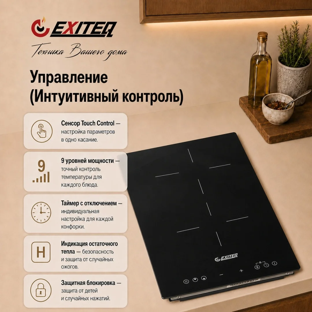 Встр-ая варочная электр. поверхность EXITEQ EXH-506IB, , шт 3