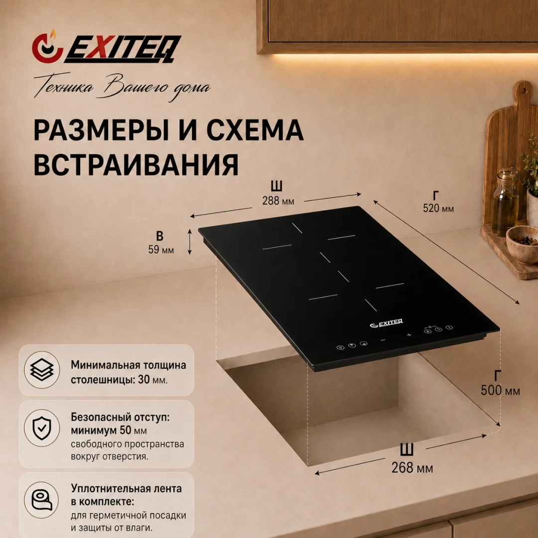 Встр-ая варочная электр. поверхность EXITEQ EXH-506IB, , шт 4