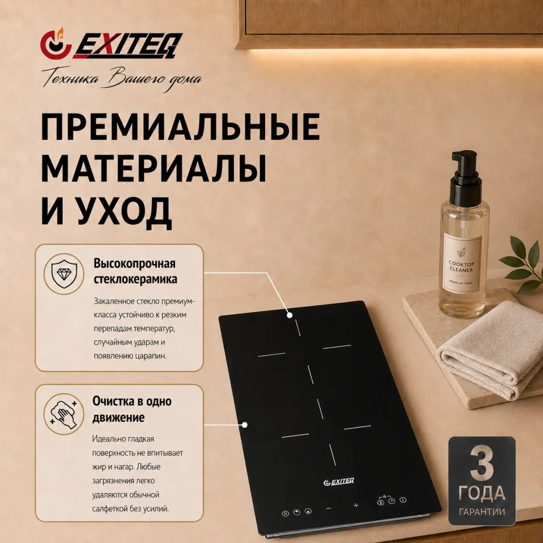 Встр-ая варочная электр. поверхность EXITEQ EXH-506IB, , шт 5
