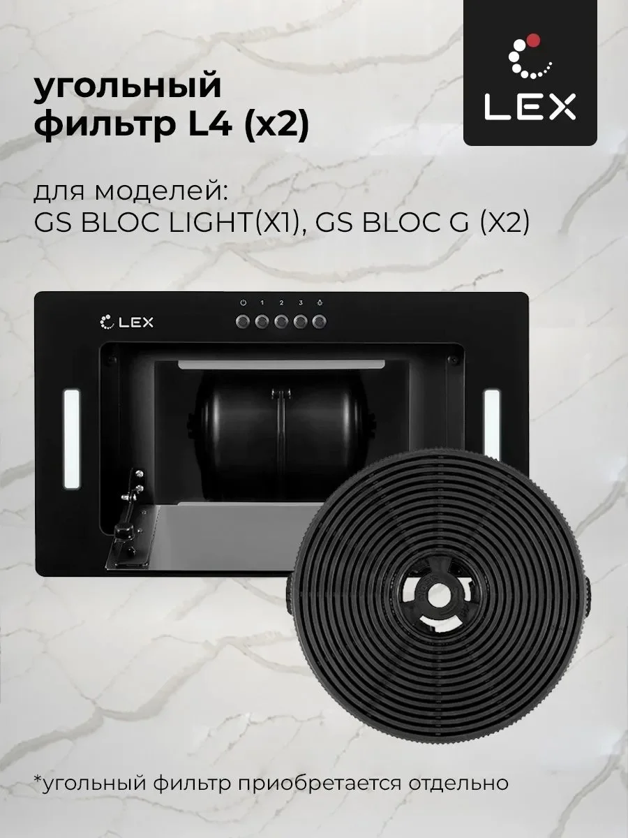 LEX GS BLOC G 600 BLACK воздухоочиститель 3
