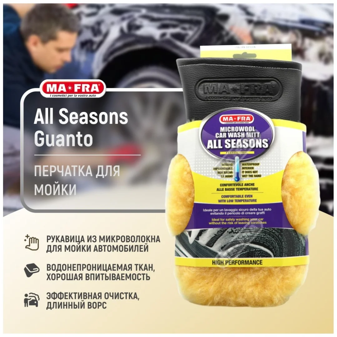 Guanto All season Ma-Fra кожа варежка 2