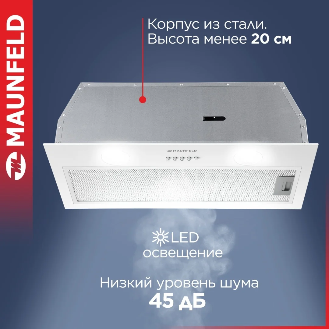 Кухонная вытяжка MAUNFELD THAMES 601M белый 2