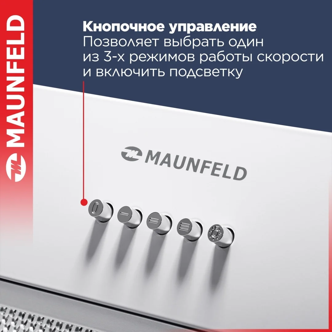 Кухонная вытяжка MAUNFELD THAMES 601M белый 3