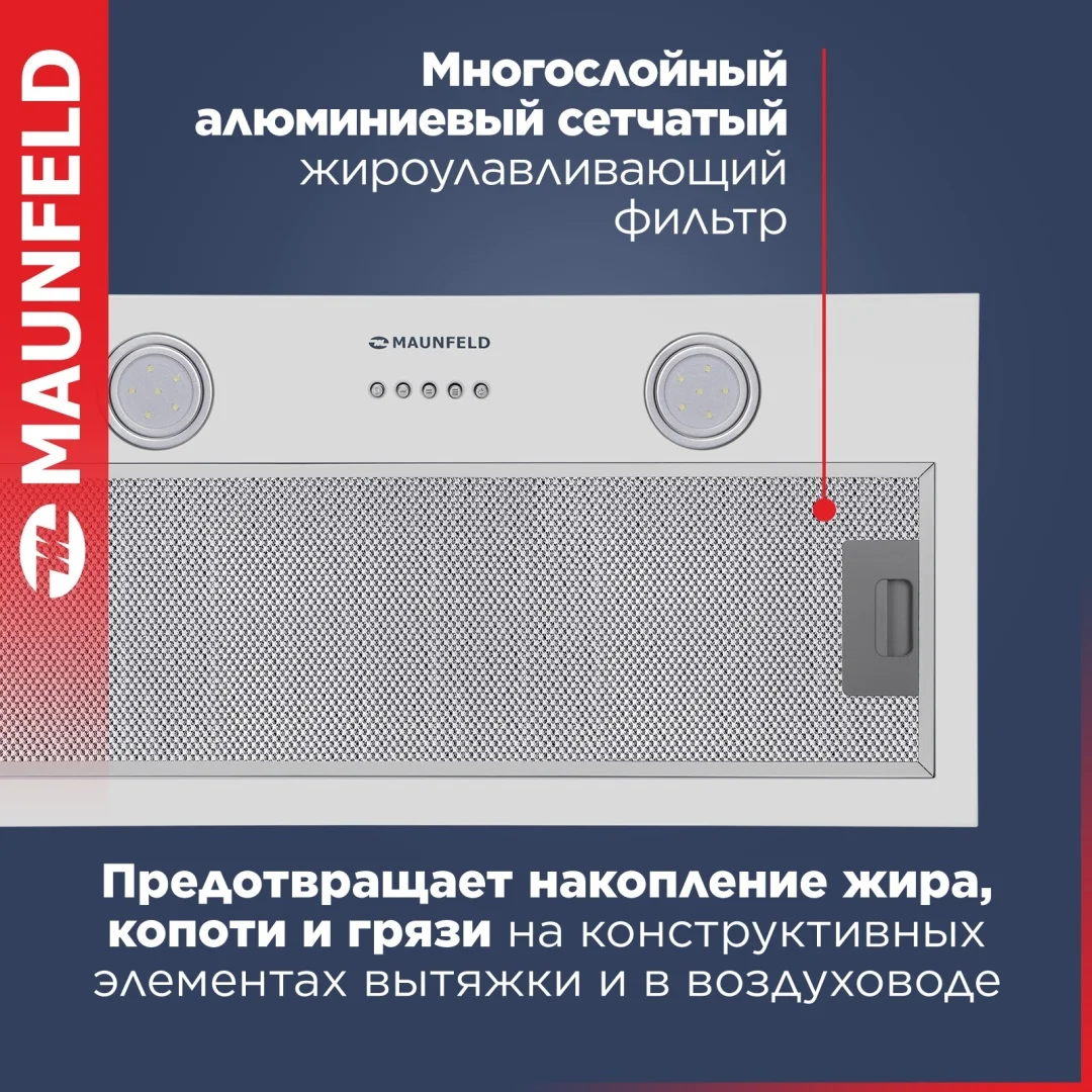 Кухонная вытяжка MAUNFELD THAMES 601M белый 4