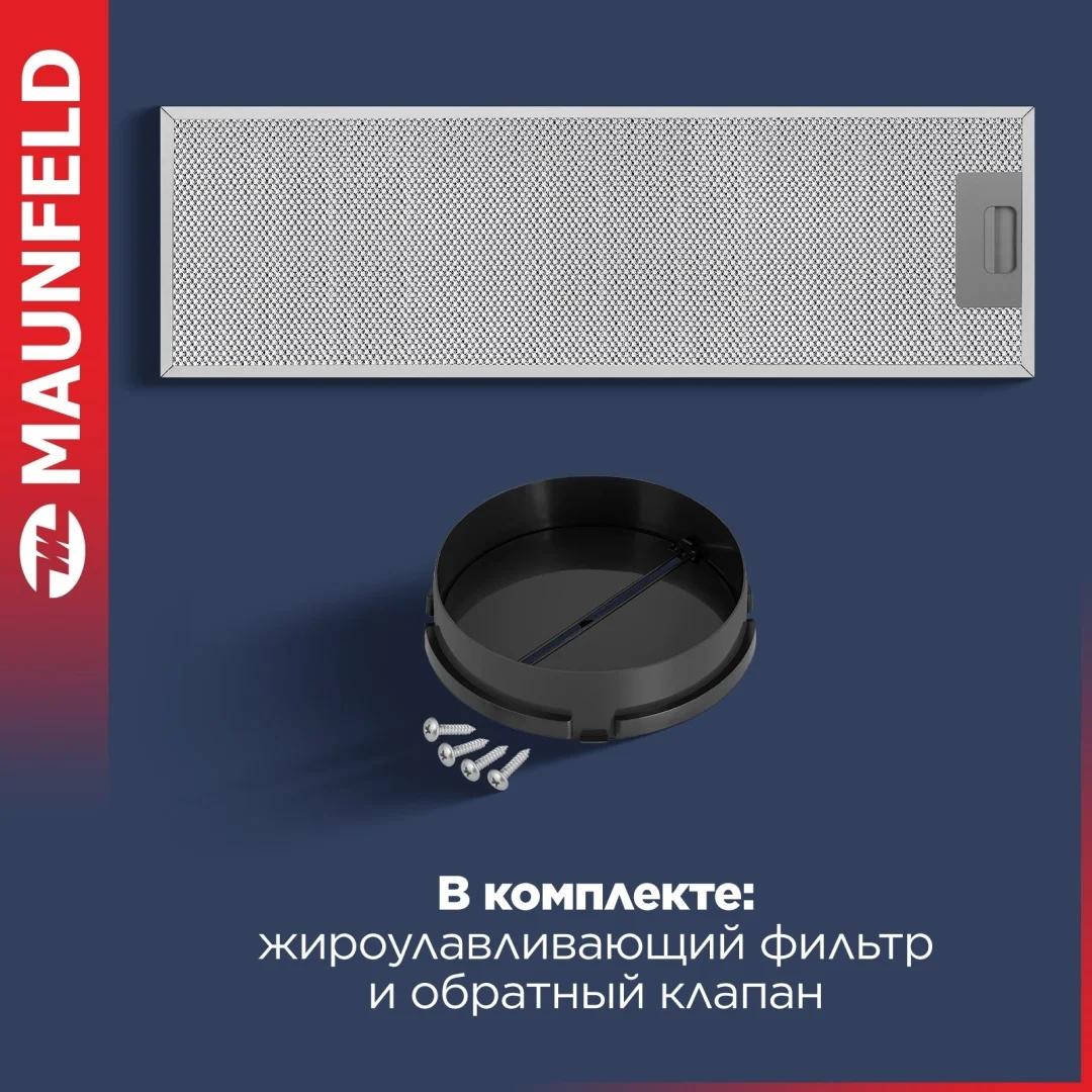 Кухонная вытяжка MAUNFELD THAMES 601M белый 6