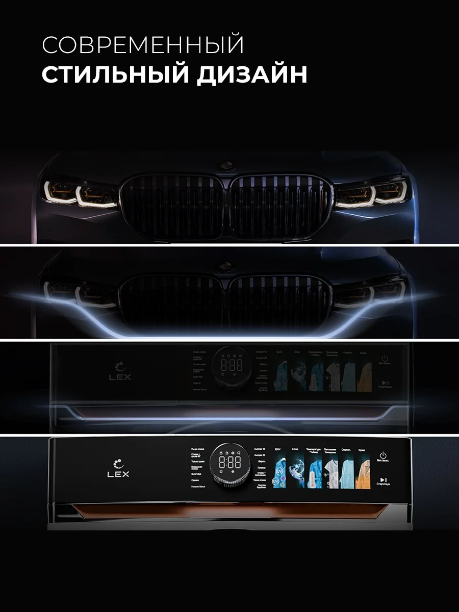 Стиральная машина LEX LWM10714WIDD Lux 13