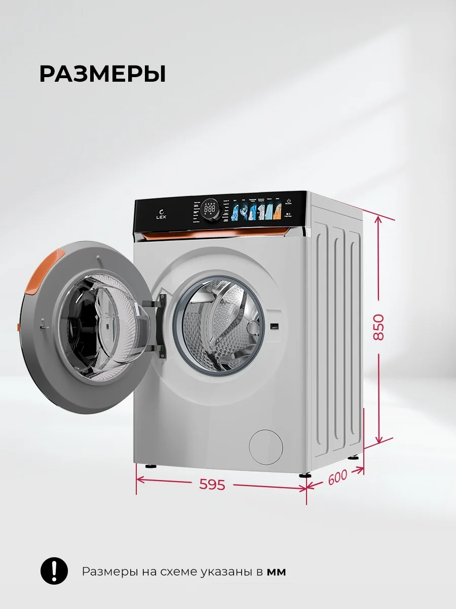 Стиральная машина LEX LWM10714WIDD Lux 14