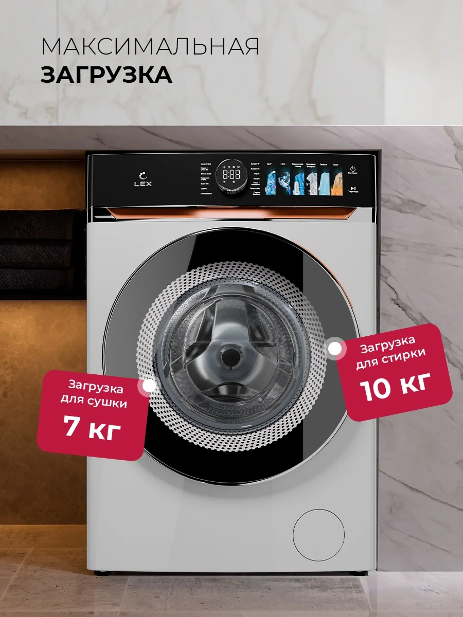 Стиральная машина LEX LWM10714WIDD Lux 2