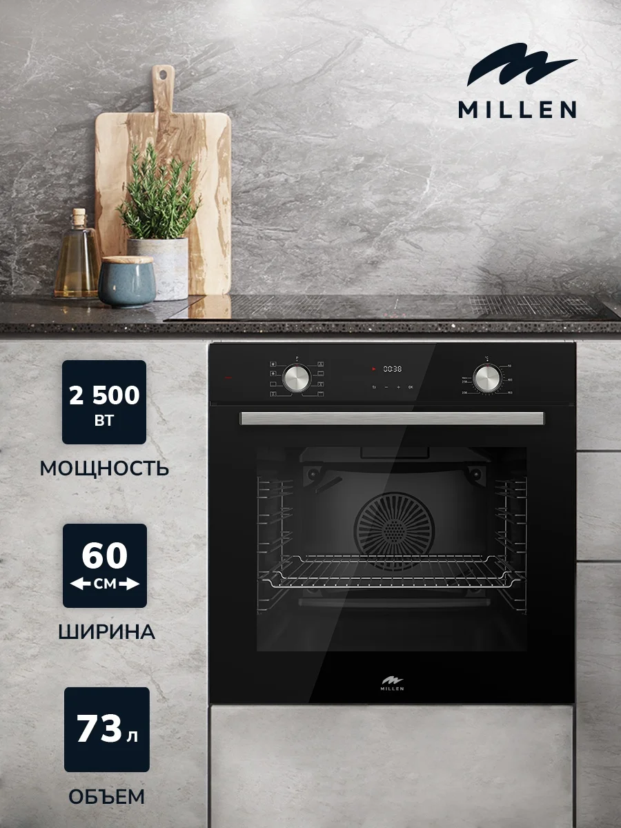 MILLEN MEO 6002 BL духовой шкаф 4