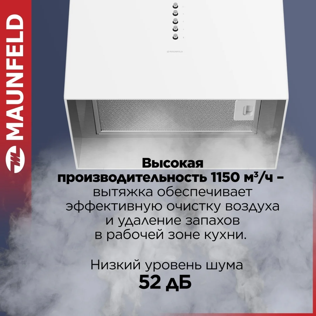 Кухонная вытяжка MAUNFELD Bath 401 белый 2