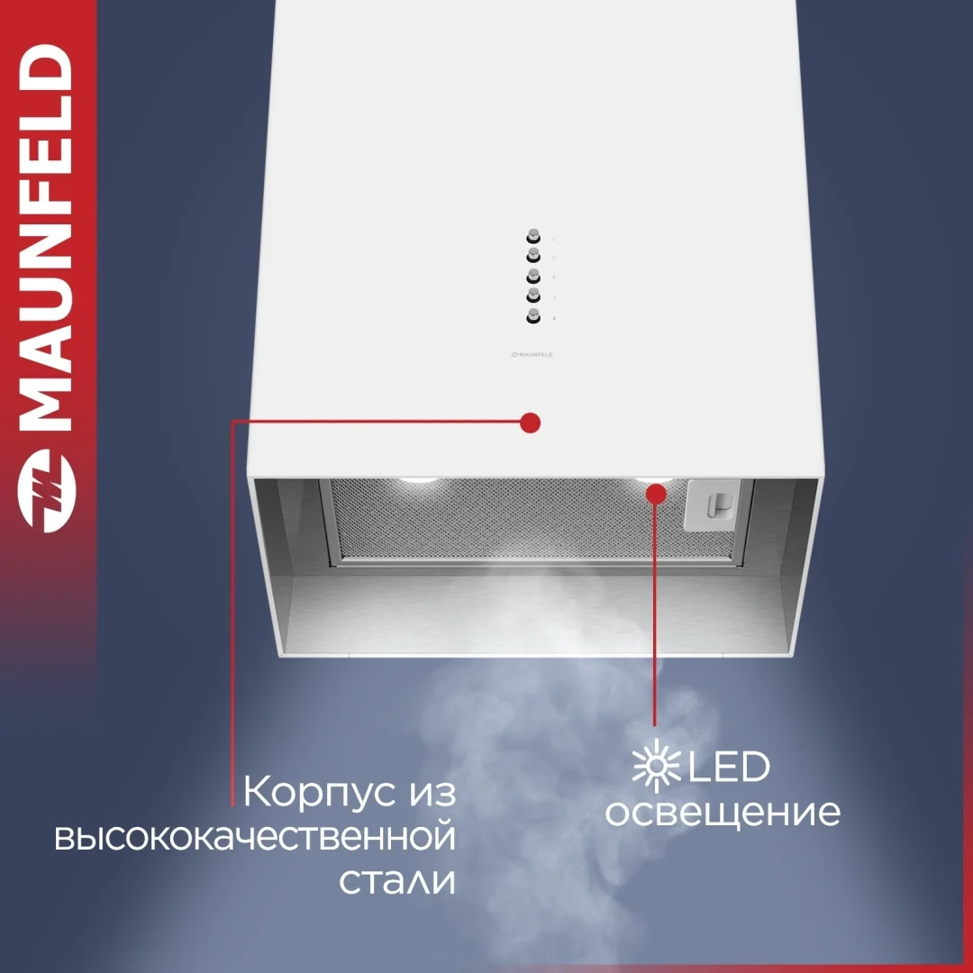 Кухонная вытяжка MAUNFELD Bath 401 белый 3