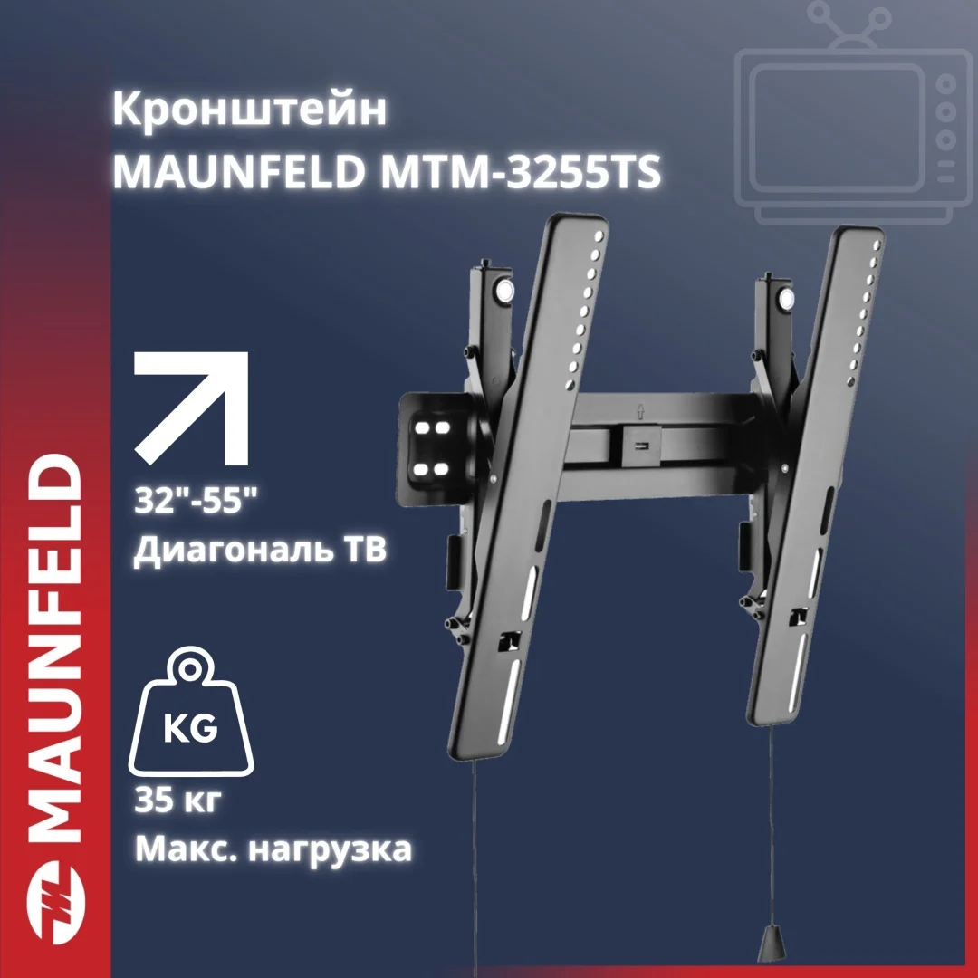 Кронштейн для ТВ наклонный MAUNFELD MTM-3255TS