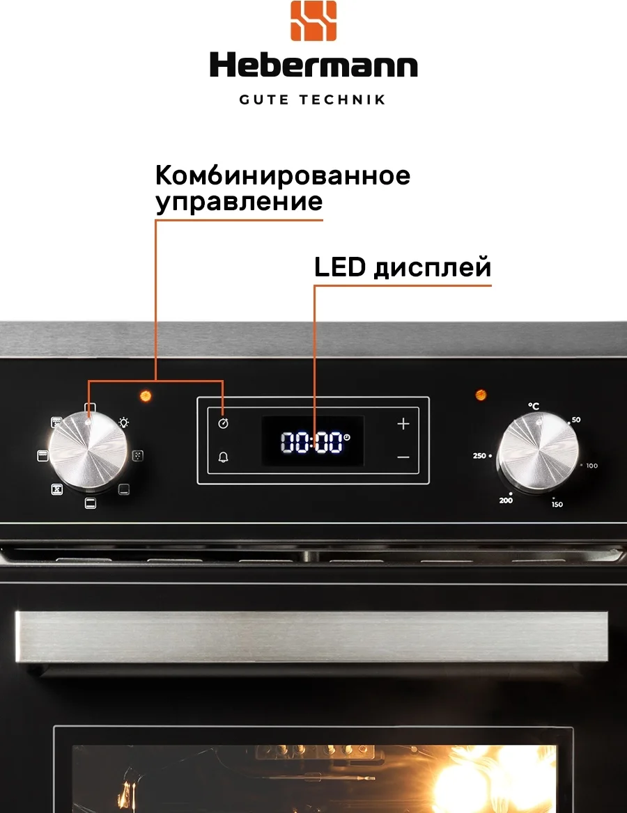 HEBERMANN HBBO 4507.2 X духовой шкаф 3