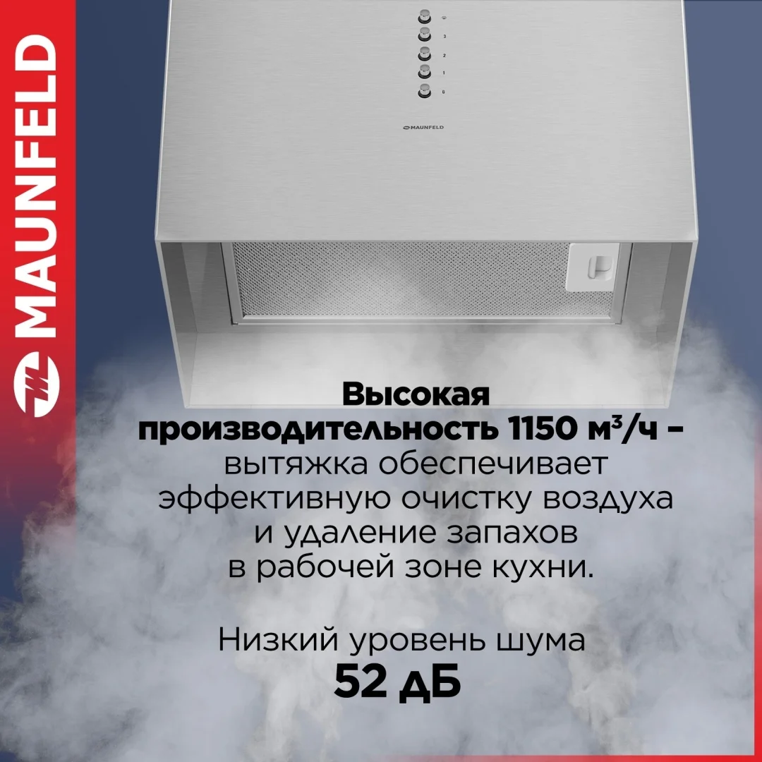 Вытяжка MAUNFELD Bath 401 серебристый 2
