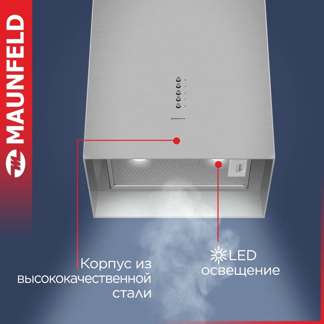 Вытяжка MAUNFELD Bath 401 серебристый 3