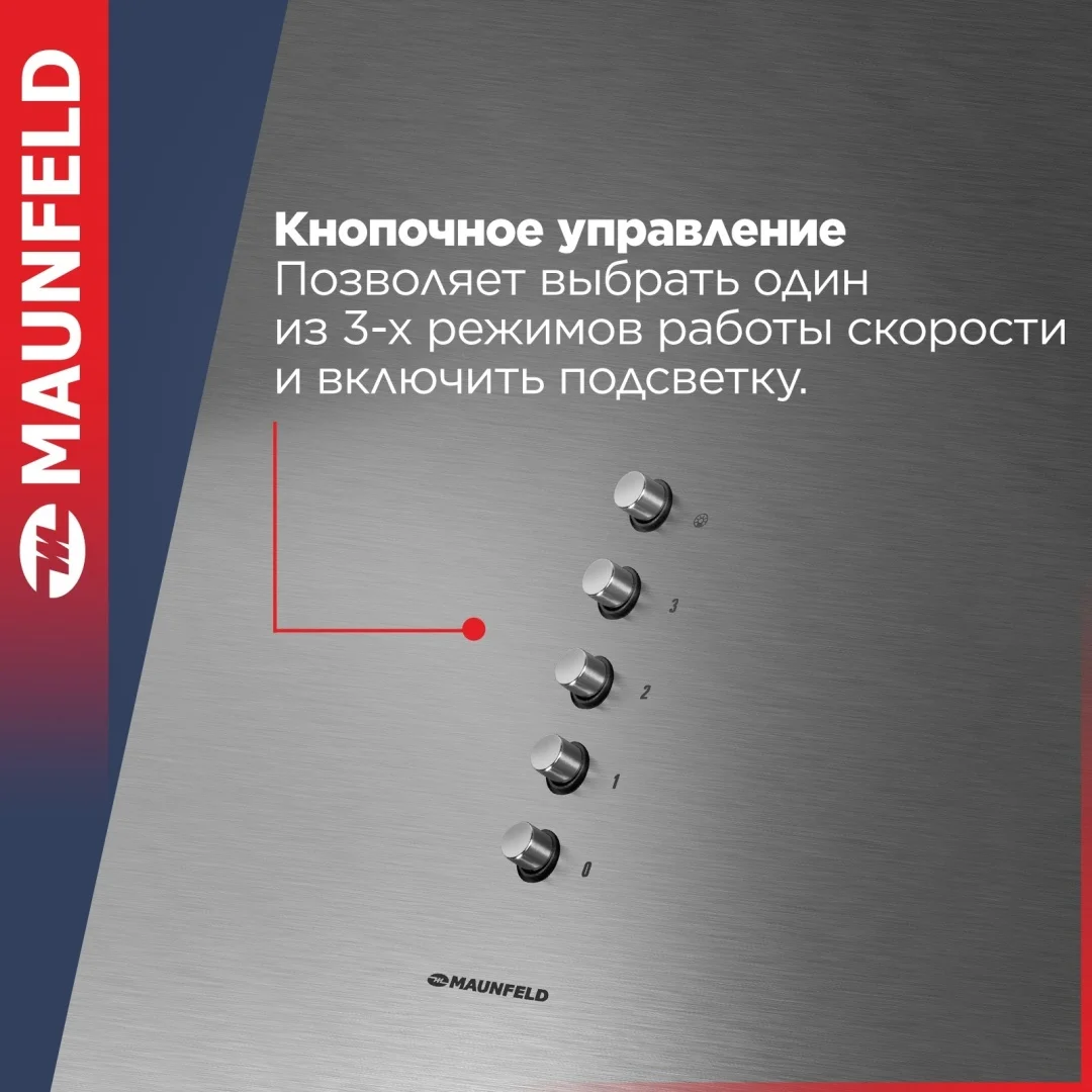 Вытяжка MAUNFELD Bath 401 серебристый 4