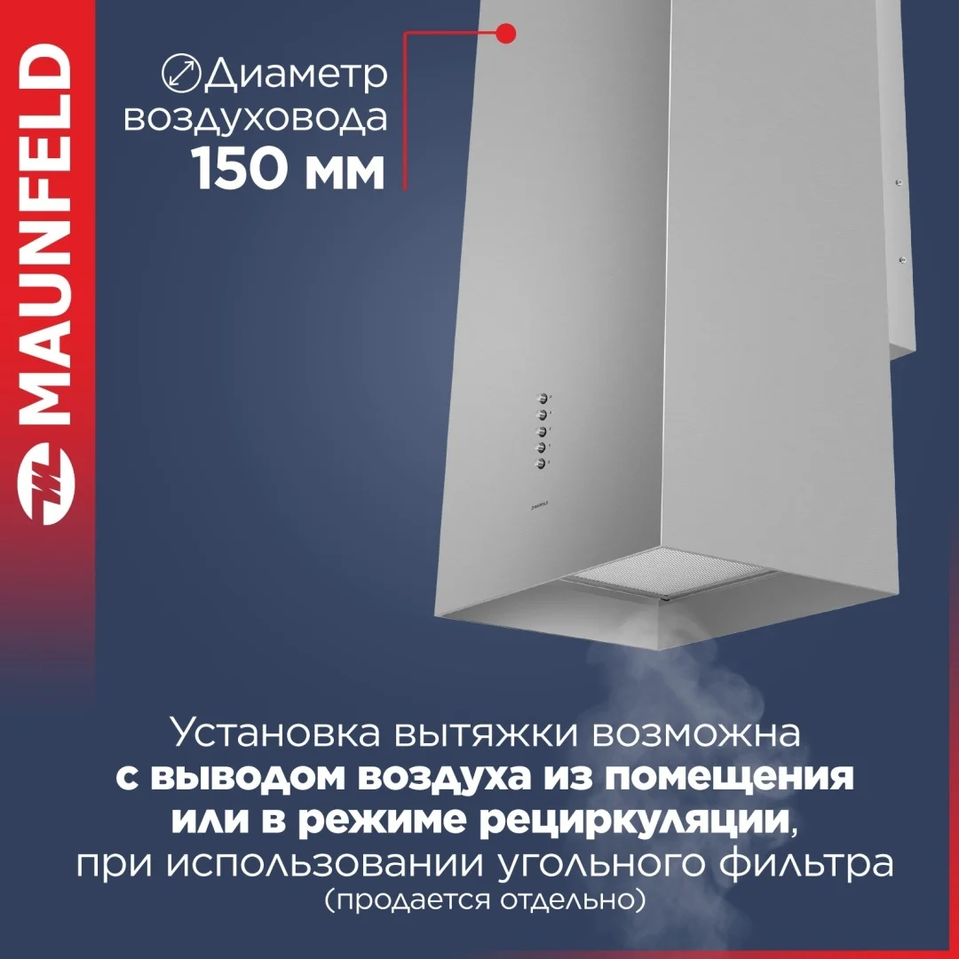 Вытяжка MAUNFELD Bath 401 серебристый 5