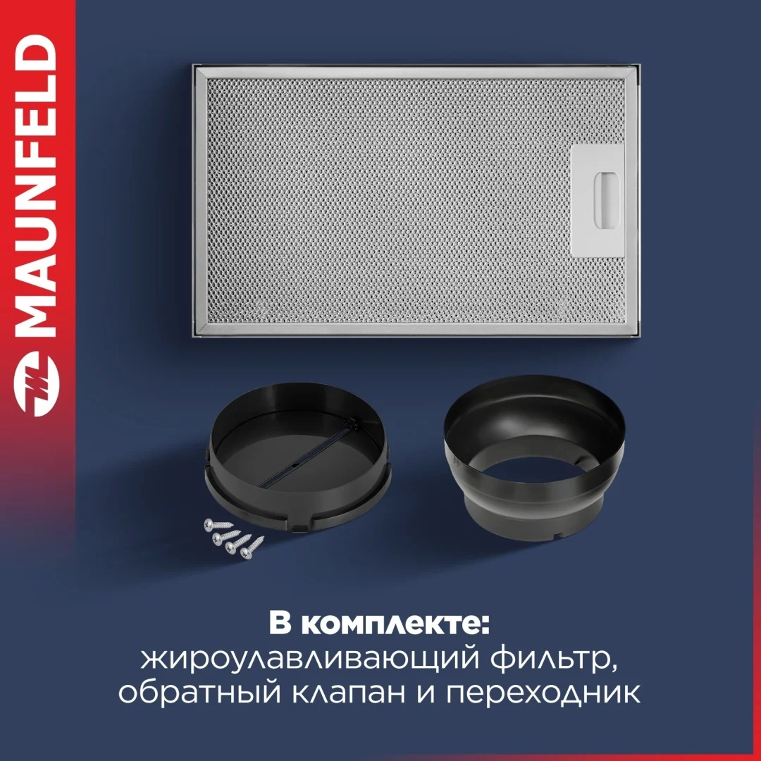 Вытяжка MAUNFELD Bath 401 серебристый 6