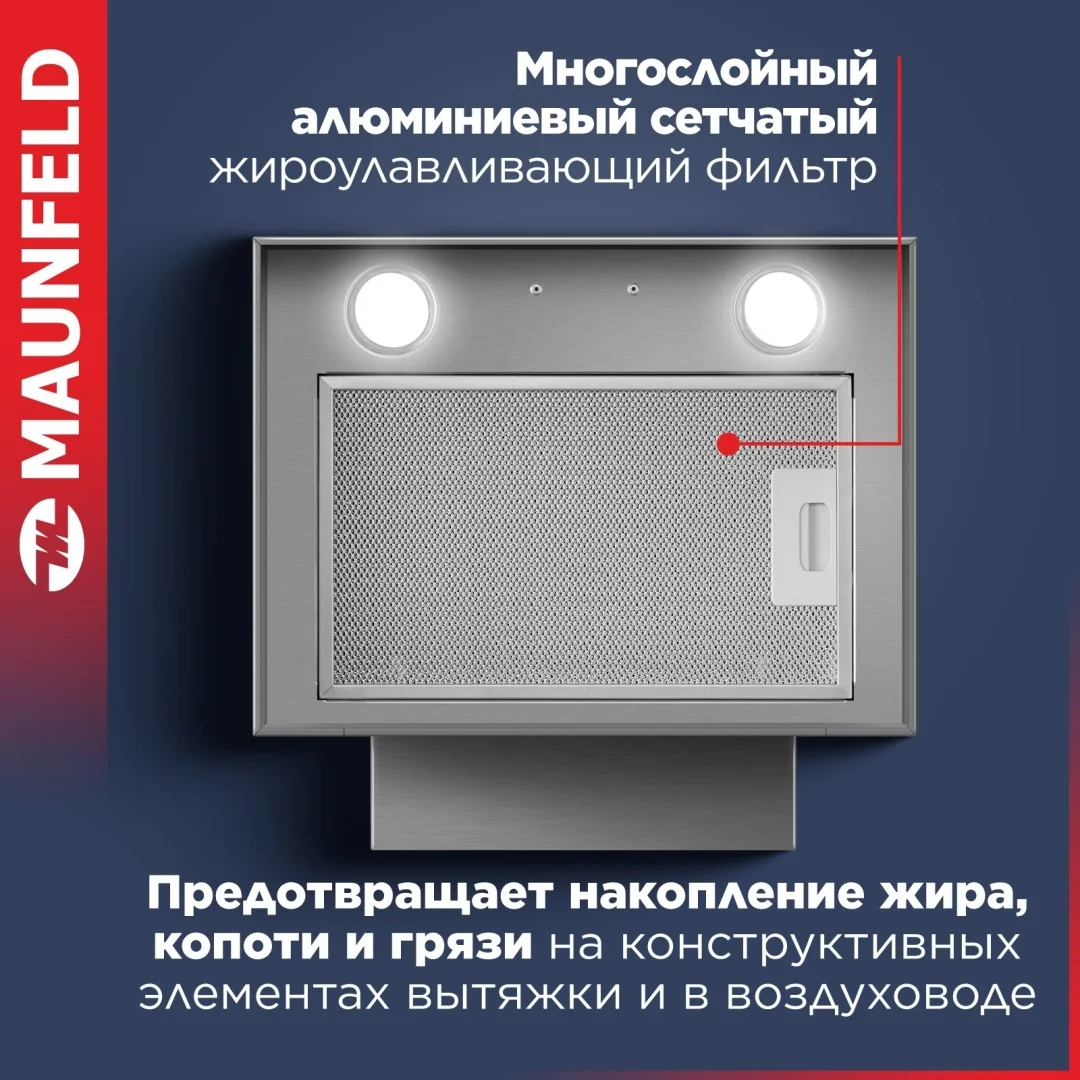 Вытяжка MAUNFELD Bath 401 серебристый 7