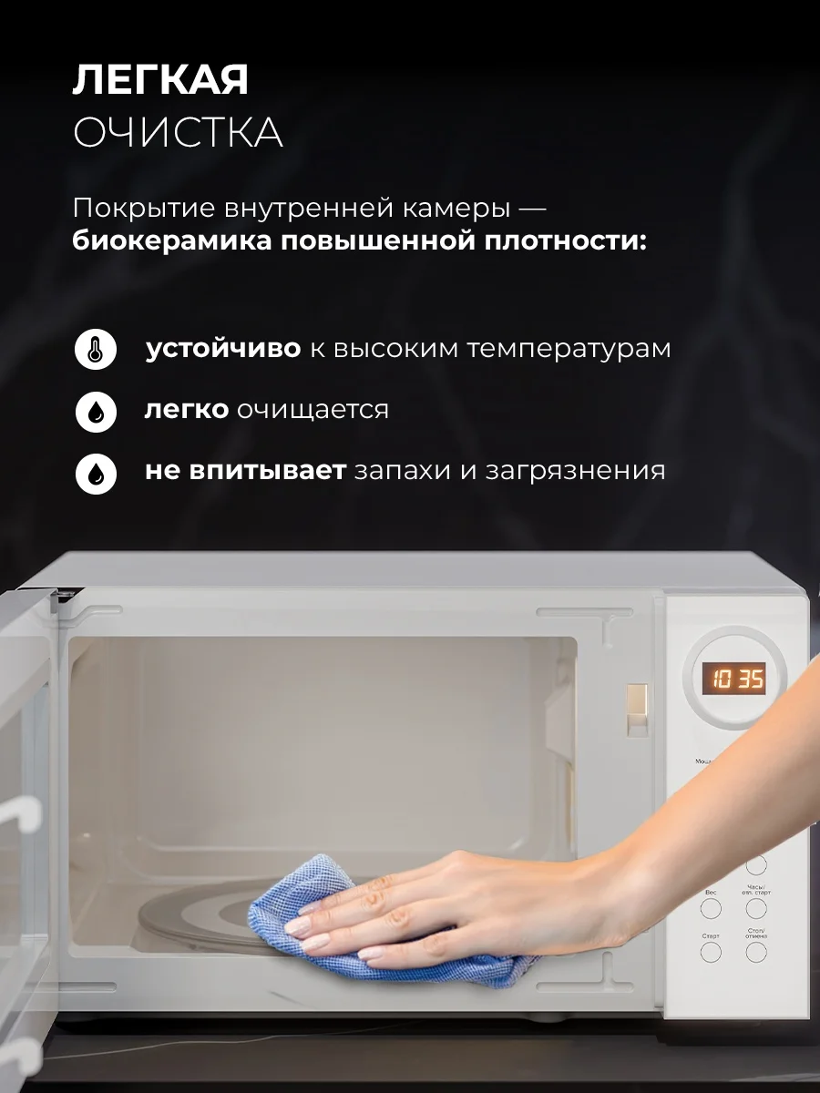 LEX FSMO D23.10 WH микроволновая печь 5