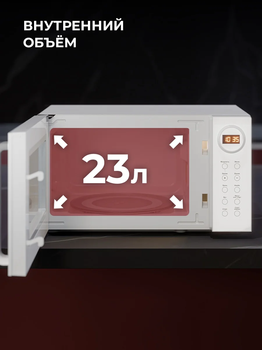 LEX FSMO D23.10 WH микроволновая печь 9