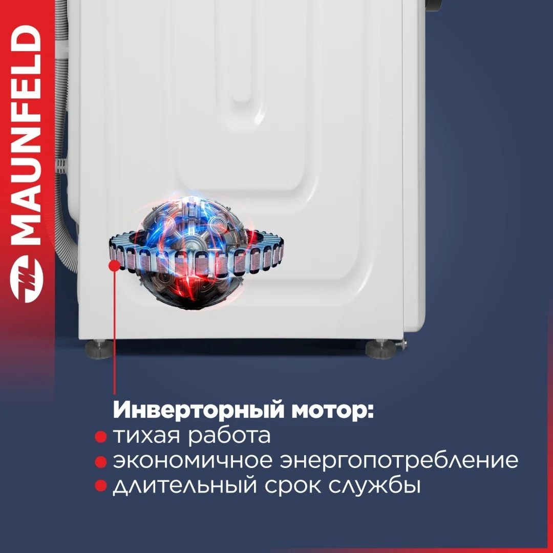 Стиральная машина c инвертором MAUNFELD MFWM128WH053 3