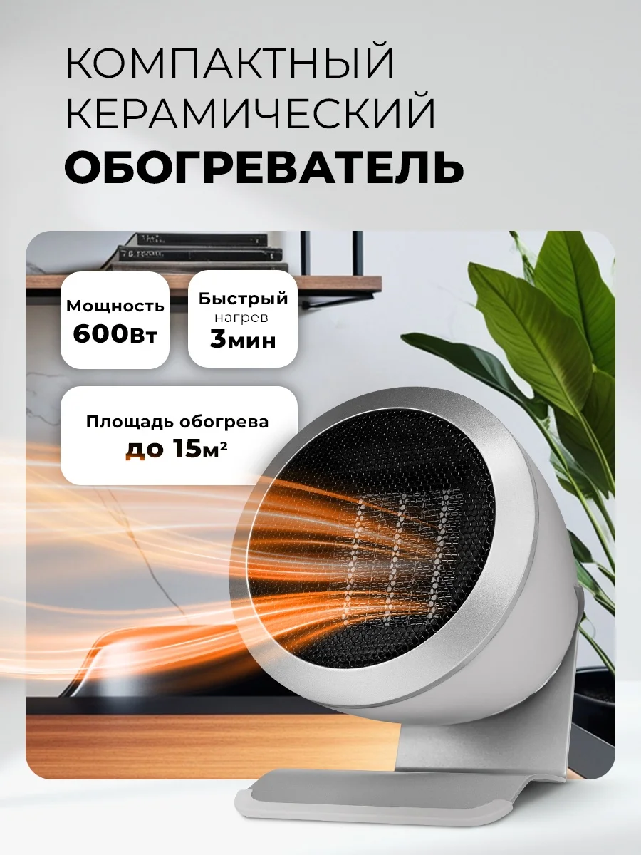 LEX LXCR 1521 ,тепловентилятор керамический, 600Вт (серый)