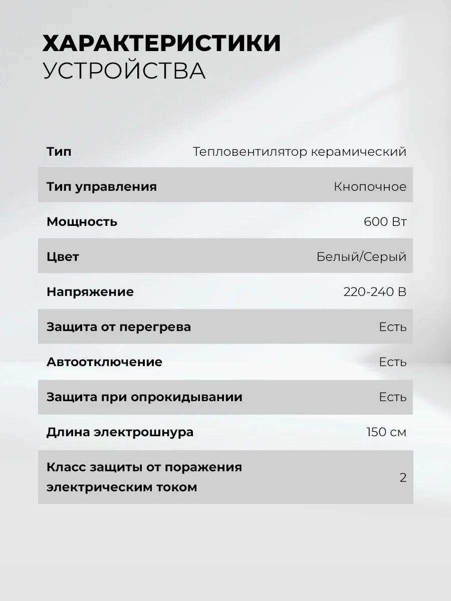 LEX LXCR 1521 ,тепловентилятор керамический, 600Вт (серый) 7