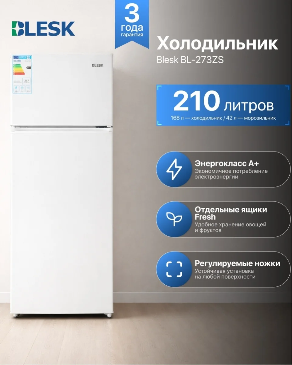 Холодильник BL-273ZS