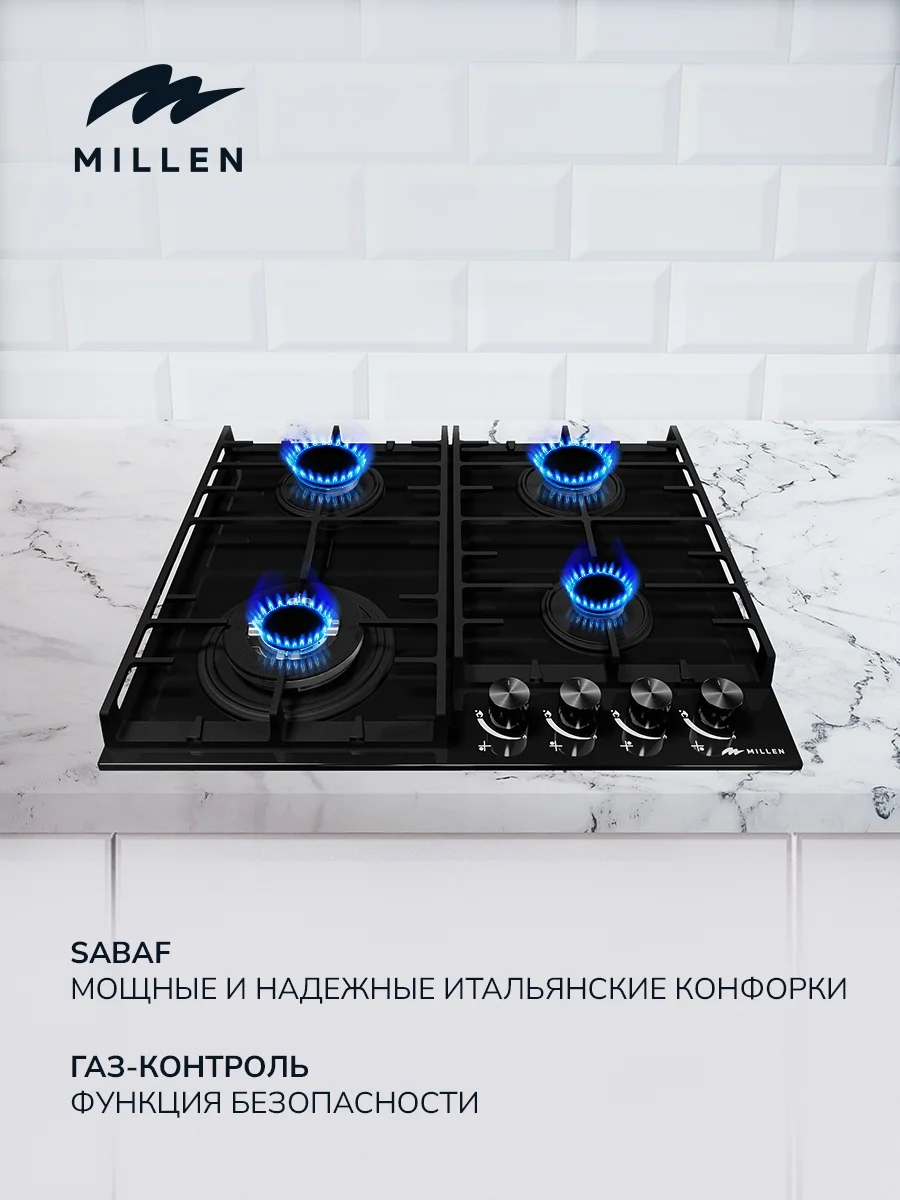 MILLEN MGHG 602 BL газовая варочная панель 4