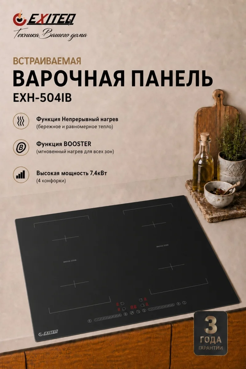 Встр-ая варочная электр. поверхность EXITEQ EXH-504IB, , шт
