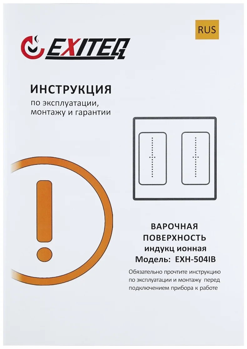 Встр-ая варочная электр. поверхность EXITEQ EXH-504IB, , шт 12