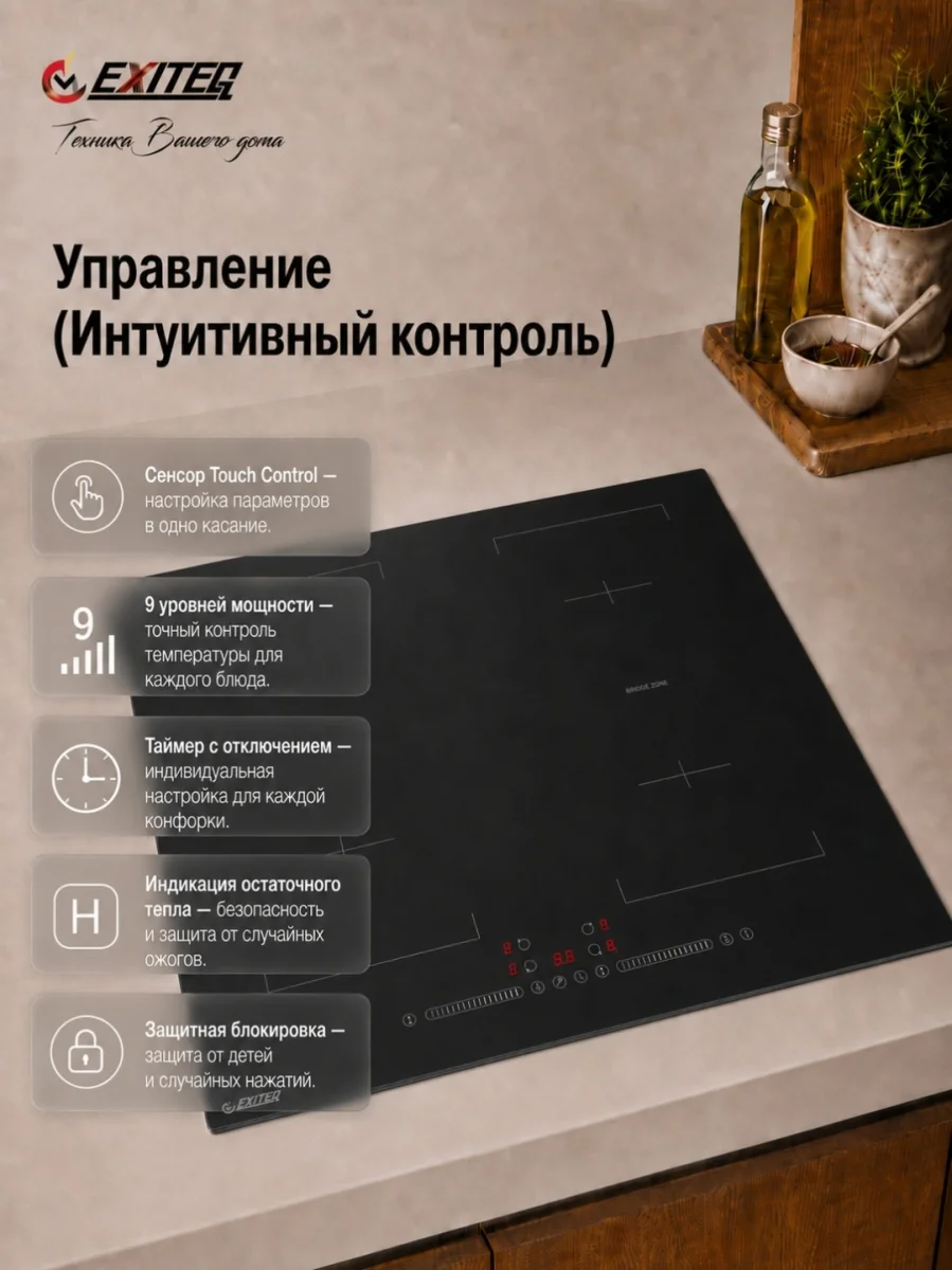 Встр-ая варочная электр. поверхность EXITEQ EXH-504IB, , шт 2