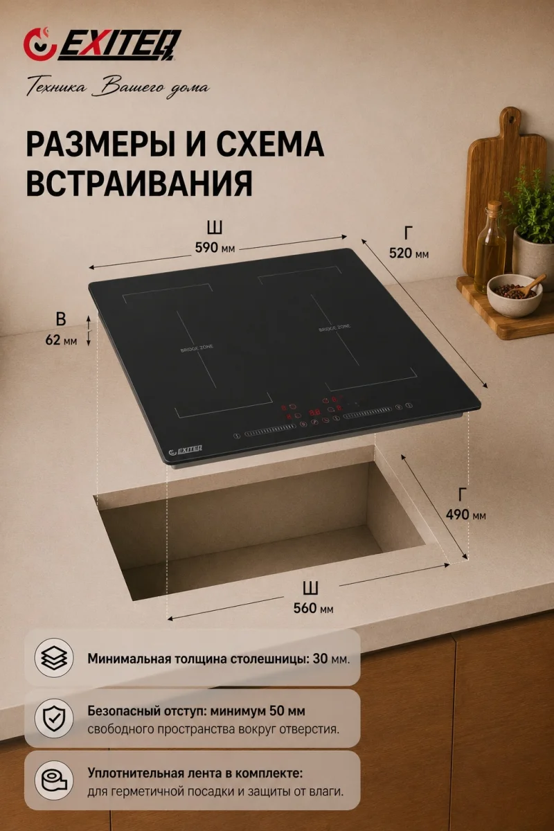 Встр-ая варочная электр. поверхность EXITEQ EXH-504IB, , шт 4