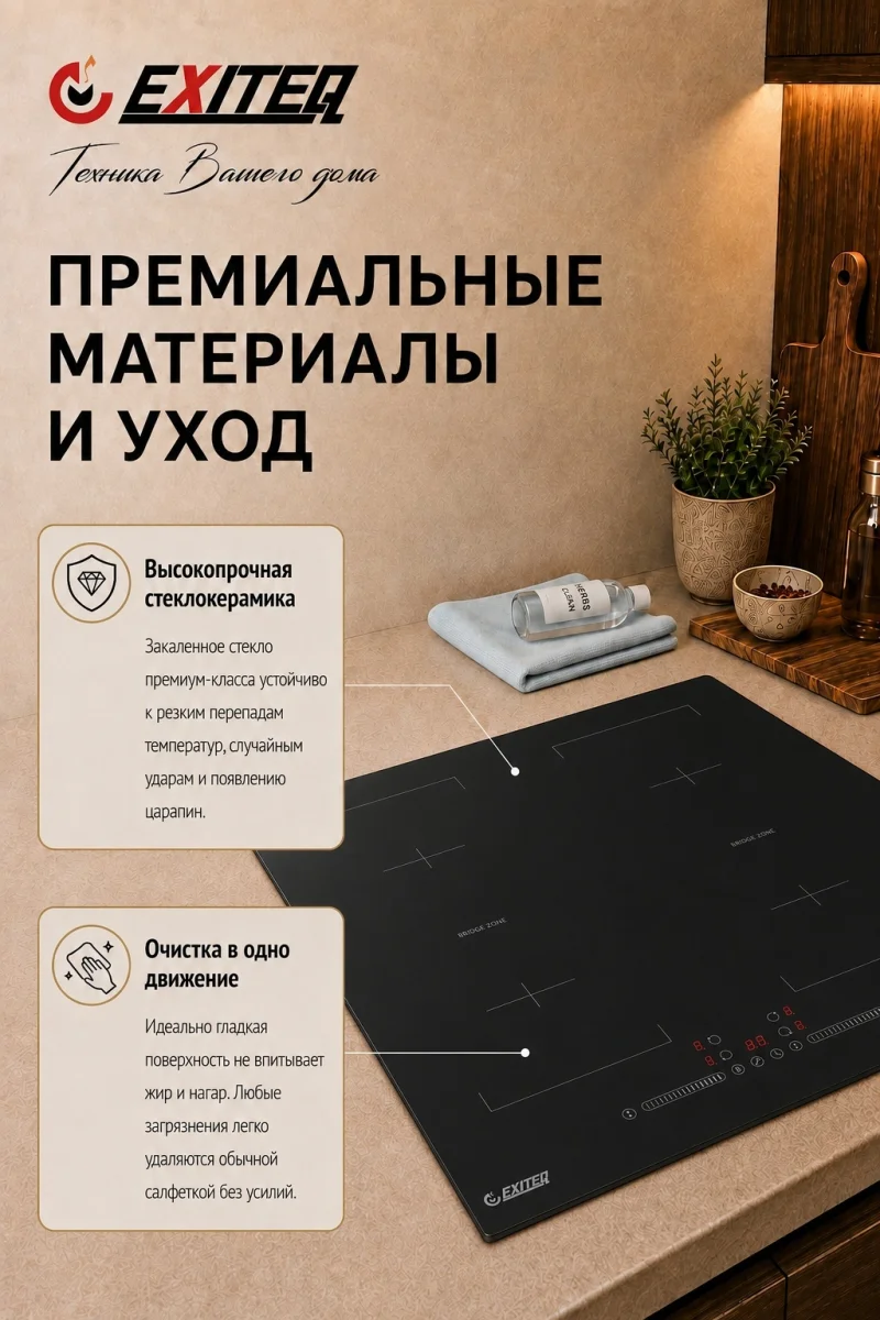 Встр-ая варочная электр. поверхность EXITEQ EXH-504IB, , шт 5