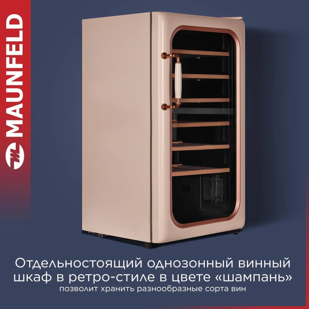 Винный шкаф MAUNFELD MFWC-85SCH34 2
