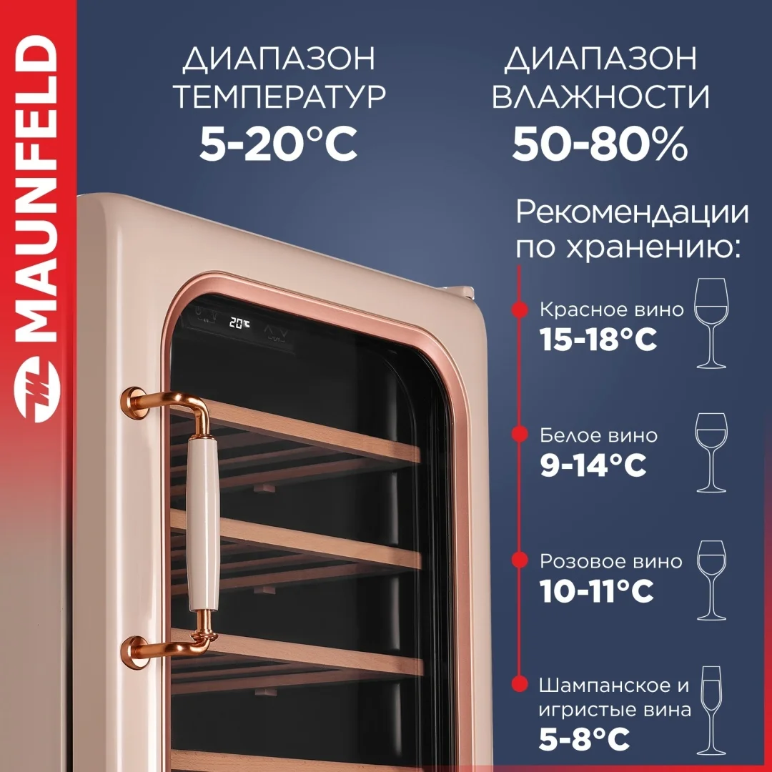 Винный шкаф MAUNFELD MFWC-85SCH34 3
