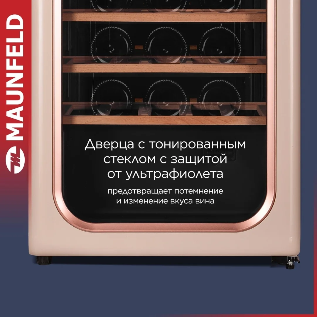 Винный шкаф MAUNFELD MFWC-85SCH34 4