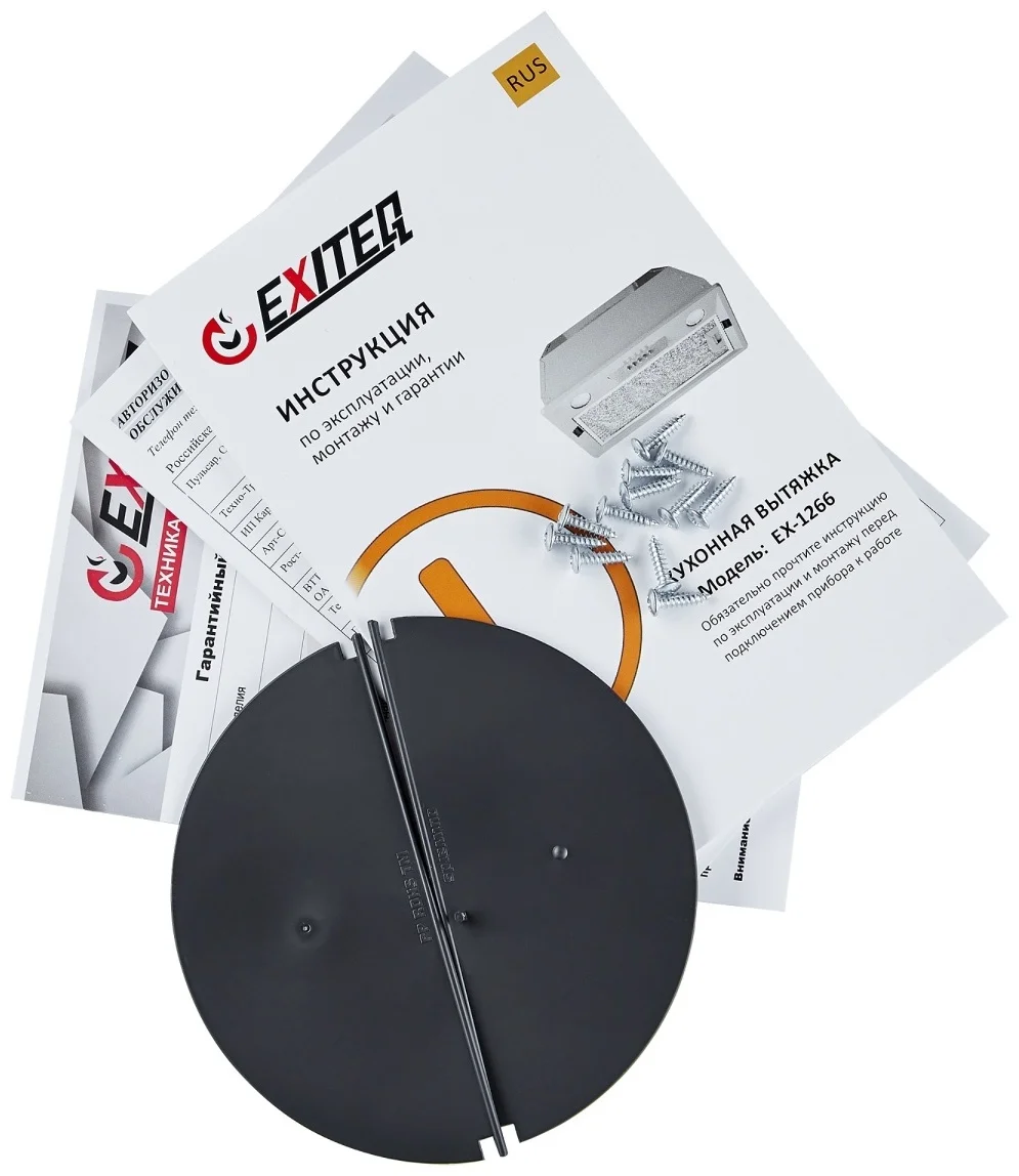 Вытяжка кухонная EXITEQ EX-1266, , шт 10