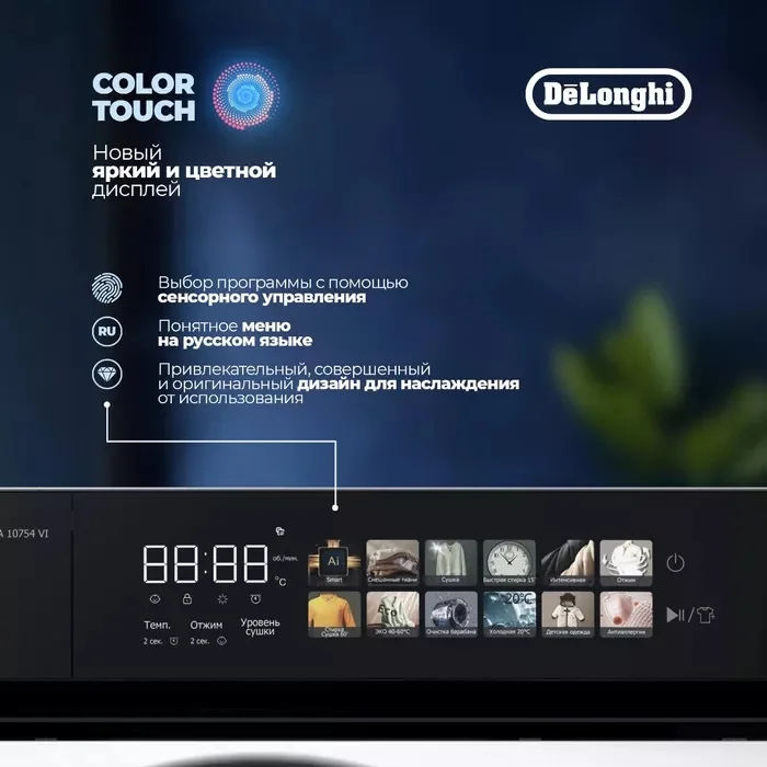 DeLonghi Стирально-сушильная машина ARABELLA LA 10754 VI 3