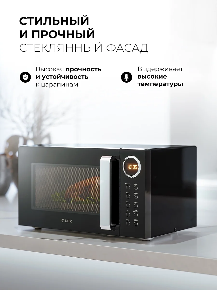 LEX FSMO D23.10 BL микроволновая печь 8
